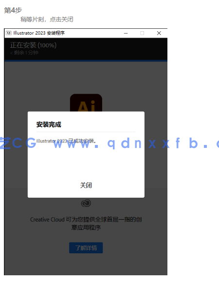 Adobe Illustrator 中文破解版免费下载安装(图5) Adobe Illustrator 中文破解版免费下载安装(图5)