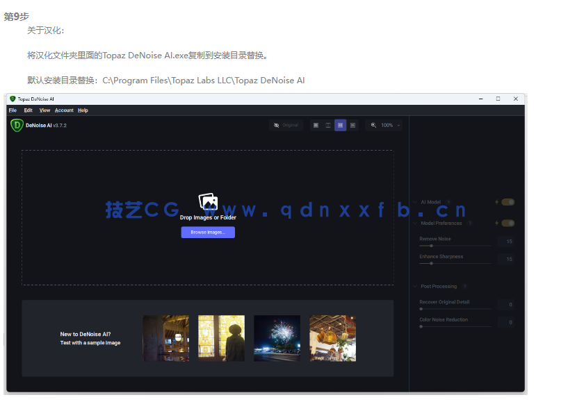 Topaz DeNoise AI - 专业图像降噪软件下载(图11) Topaz DeNoise AI - 专业图像降噪软件下载(图11)