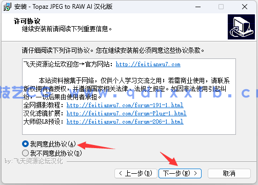 Topaz JPEG to RAW AI JPEG格式转换为RAW格式软件(图7) Topaz JPEG to RAW AI JPEG格式转换为RAW格式软件(图7)