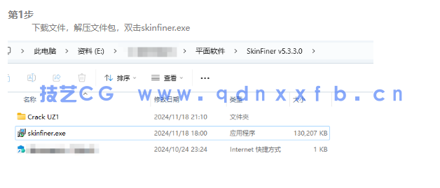 SkinFiner 人像PS快速磨皮润色工具中文特别版(图2) SkinFiner 人像PS快速磨皮润色工具中文特别版(图2)