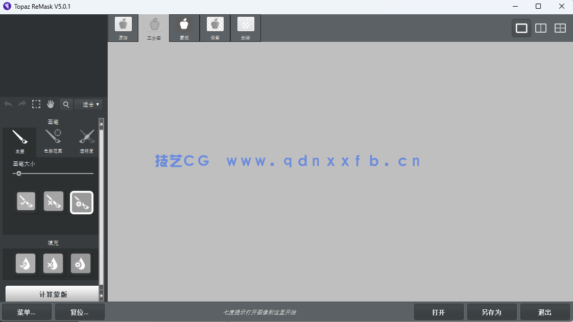 1715758962883159.png Topaz ReMask 中文版智能抠图软件(图1)