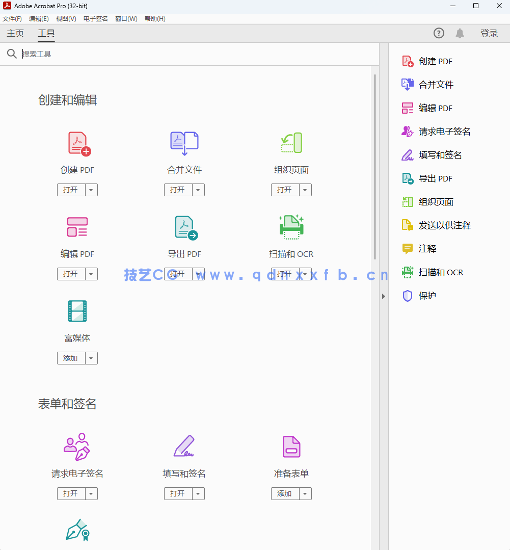 1710760253855786.png PDF编辑器Adobe.Acrobat.Pro. 免费下载(图1)