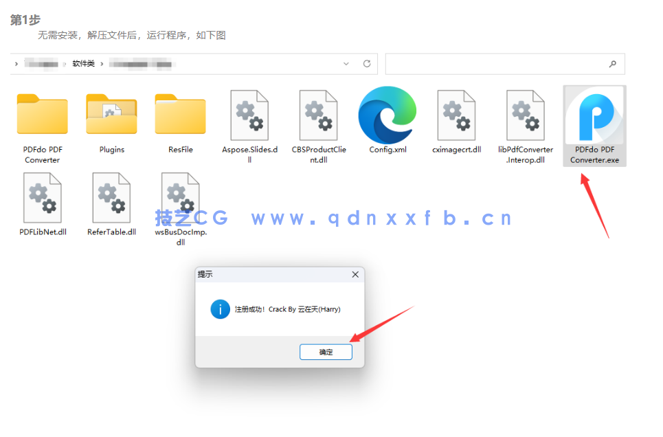 PDFdo PDF Converter(图2) PDFdo PDF Converter pdf转化器(图2)