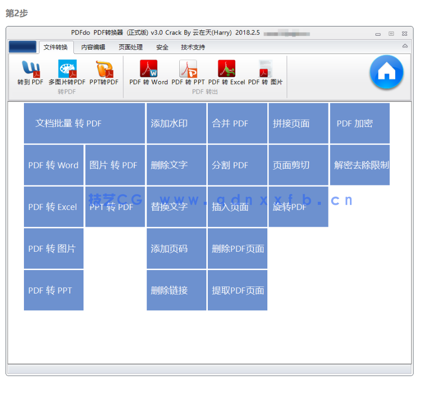 PDFdo PDF Converter(图3) PDFdo PDF Converter pdf转化器(图3)