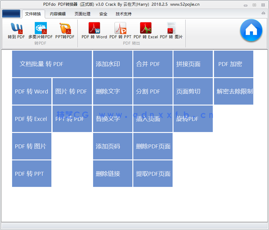 1714134975941439.png PDFdo PDF Converter pdf转化器(图1)