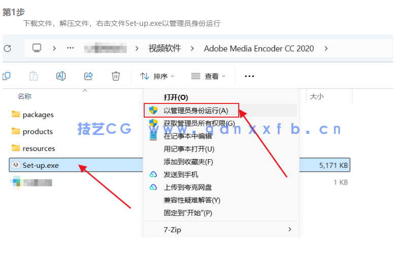Adobe Media Encoder 中文版 绿色破解版下载(图2) Adobe Media Encoder 中文版 绿色破解版下载(图2)