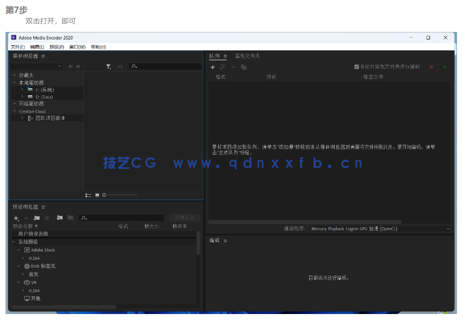 Adobe Media Encoder 中文版 绿色破解版下载(图8) Adobe Media Encoder 中文版 绿色破解版下载(图8)