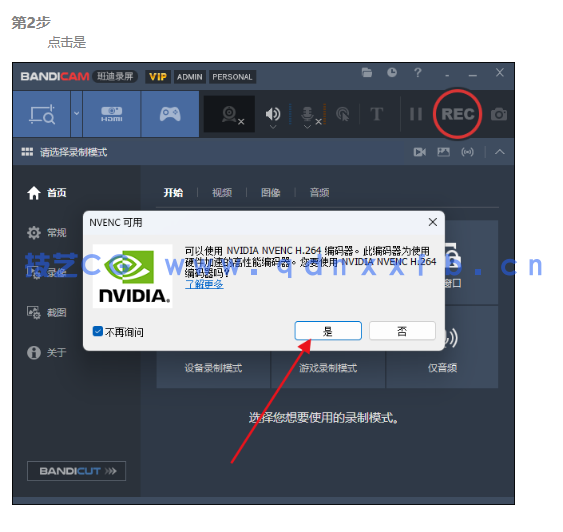 Bandicam v8.1.0(班迪录屏软件)便携完整免费版下载(图2) Bandicam v8.1.0(班迪录屏软件)便携完整免费版下载(图2)