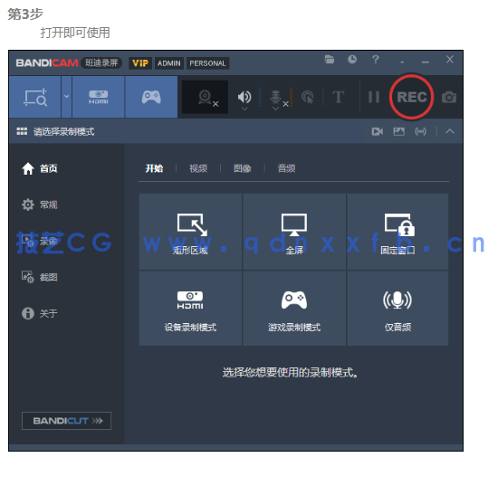 Bandicam v8.1.0(班迪录屏软件)便携完整免费版下载(图3) Bandicam v8.1.0(班迪录屏软件)便携完整免费版下载(图3)