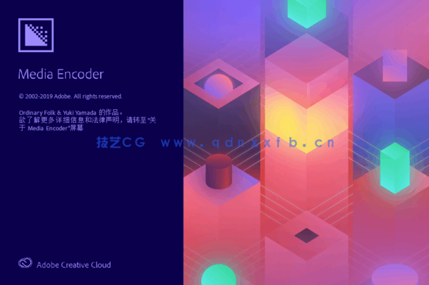 1744875316580300.png Adobe Media Encoder 中文版 绿色破解版下载(图1)