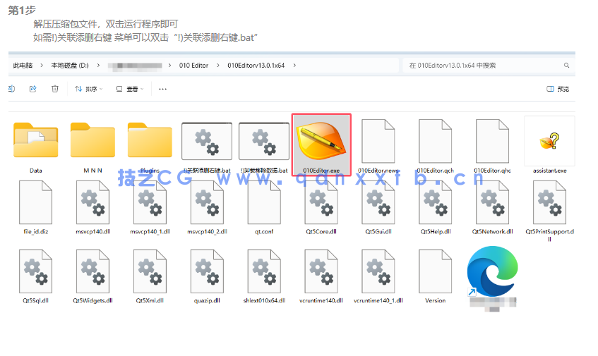 十六进制编辑器010 Editor - 便捷版 免安装(图1) 十六进制编辑器010 Editor - 便捷版 免安装(图1)