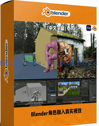 Blender模型角色融入真实视频中VFX视效制作视频教程(图1) Blender模型角色融入真实视频中VFX视效制作视频教程(图1)