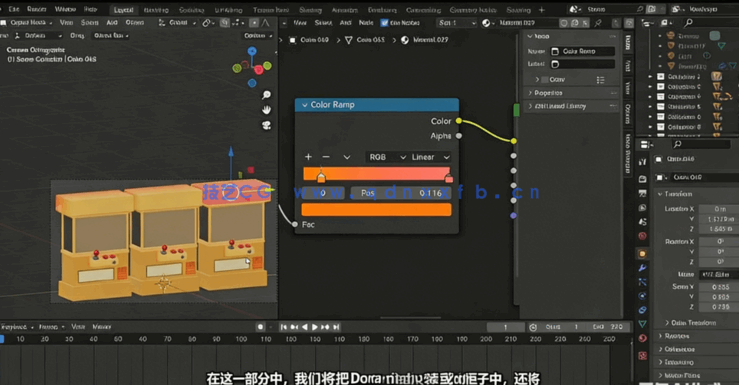 Blender娃娃机模型实例制作视频教程(图5) Blender娃娃机模型实例制作视频教程(图5)