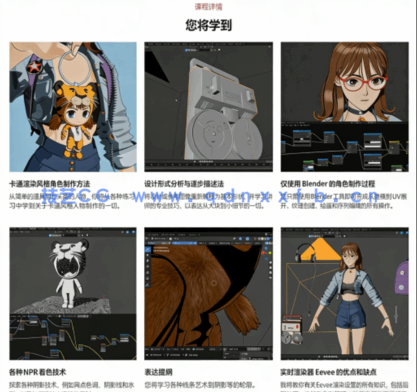 Blender卡通渲染角色三渲二核心技术视频教程(图2) Blender卡通渲染角色三渲二核心技术视频教程(图2)