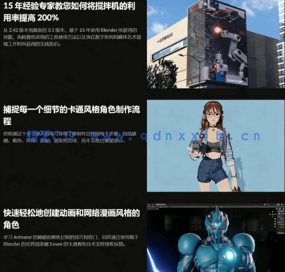 Blender卡通渲染角色三渲二核心技术视频教程(图3) Blender卡通渲染角色三渲二核心技术视频教程(图3)