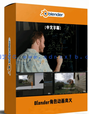 Blender角色动画核心奥义训练视频教程(图1) Blender角色动画核心奥义训练视频教程(图1)
