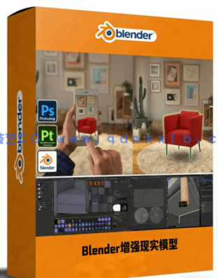 Blender和Substance AR增强现实模型制作视频教程(图1) Blender和Substance AR增强现实模型制作视频教程(图1)