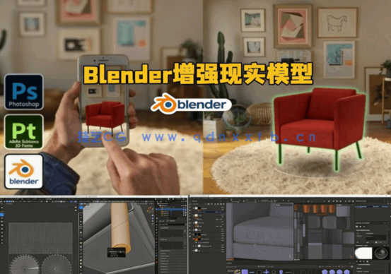 Blender和Substance AR增强现实模型制作视频教程(图5) Blender和Substance AR增强现实模型制作视频教程(图5)