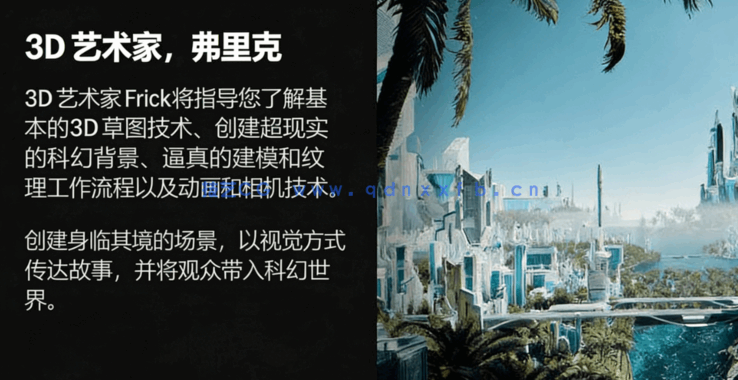 Blender赛博科幻世界完整制作流程视频教程(图3) Blender赛博科幻世界完整制作流程视频教程(图3)