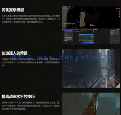 Blender赛博科幻世界完整制作流程视频教程(图6) Blender赛博科幻世界完整制作流程视频教程(图6)