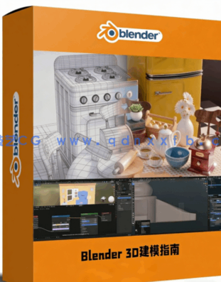 Blender 3D建模初学者完整指南视频教程(图1) Blender 3D建模初学者完整指南视频教程(图1)