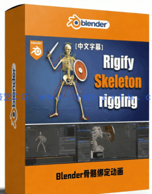Blender中Rigify插件骨骼绑定动画制作视频教程(图1) Blender中Rigify插件骨骼绑定动画制作视频教程(图1)