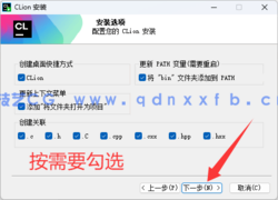 Clion C和C ++代码编辑器(图5) Clion C和C ++代码编辑器(图5)
