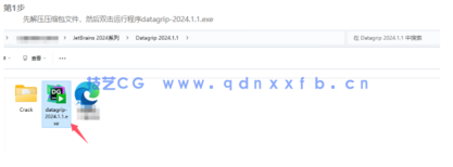 Datagrip-数据库管理与开发工具(图2)