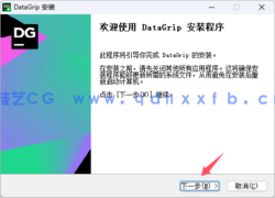 Datagrip-数据库管理与开发工具(图3)
