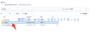 x64dbg -开源 x64/x32 调试器(图2) x64dbg -开源 x64/x32 调试器(图2)