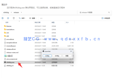 x64dbg -开源 x64/x32 调试器(图3) x64dbg -开源 x64/x32 调试器(图3)