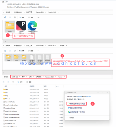 高效软件汉化工具 - Passolo(图7) 高效软件汉化工具 - Passolo(图7)