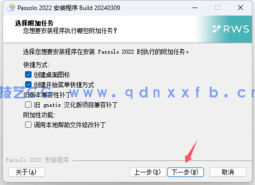高效软件汉化工具 - Passolo(图4) 高效软件汉化工具 - Passolo(图4)