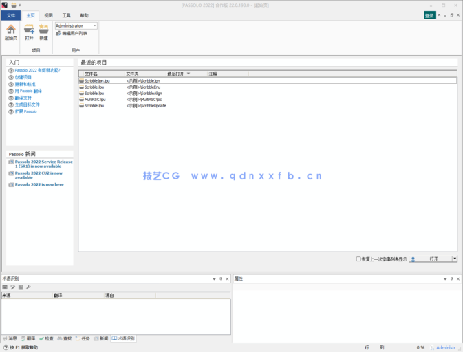 高效软件汉化工具 - Passolo(图9) 高效软件汉化工具 - Passolo(图9)