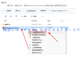 Cartoon Animator (二维卡通动画软件)(图1) Cartoon Animator (二维卡通动画软件)(图1)