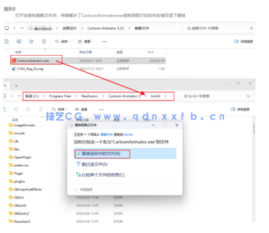 Cartoon Animator (二维卡通动画软件)(图9) Cartoon Animator (二维卡通动画软件)(图9)