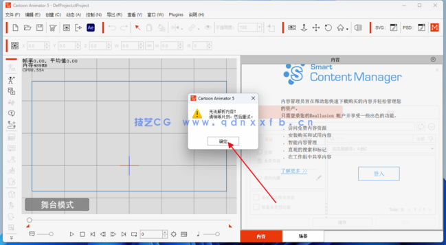 Cartoon Animator (二维卡通动画软件)(图14) Cartoon Animator (二维卡通动画软件)(图14)