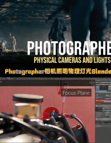 Photographer相机照明物理灯光Blender插件V5.7.3版(图2) Photographer相机照明物理灯光Blender插件V5.7.3版(图2)