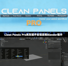 Clean Panels Pro高效插件管理流程Blender插件V7.0.15版(图1) Clean Panels Pro高效插件管理流程Blender插件V7.0.15版(图1)