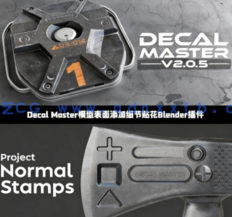  Decal Master模型表面添加细节贴花Blender插件V2.0.7版 附贴图库(图1)