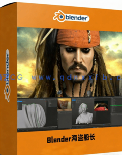 Blender杰克船长影视角色完整制作流程视频教程(图1) Blender杰克船长影视角色完整制作流程视频教程(图1)