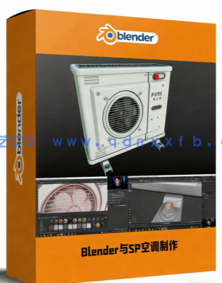 Blender和Substance Painter游戏空调实例制作视频教程(图1) Blender和Substance Painter游戏空调实例制作视频教程(图1)