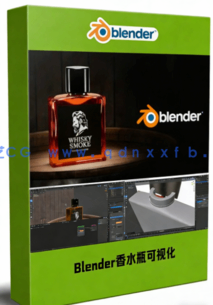 Blender香水瓶产品可视化视觉效果制作视频教程(图1) Blender香水瓶产品可视化视觉效果制作视频教程(图1)