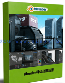 Blender科幻动漫场景制作流程视频教程(图1) Blender科幻动漫场景制作流程视频教程(图1)