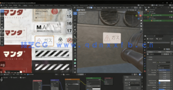 Blender科幻动漫场景制作流程视频教程(图5) Blender科幻动漫场景制作流程视频教程(图5)