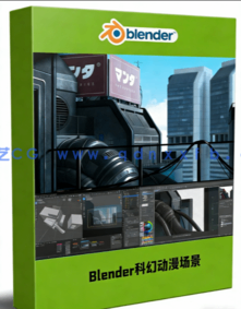 Blender产品实例设计入门技术训练视频教程(图1) Blender产品实例设计入门技术训练视频教程(图1)