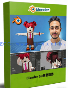 Blender从零开始3D角色制作视频教程(图1) Blender从零开始3D角色制作视频教程(图1)