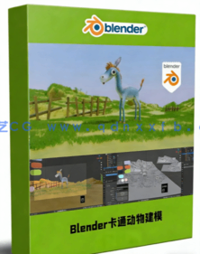 Blender 3D卡通动物角色建模初学者指南视频教程(图1) Blender 3D卡通动物角色建模初学者指南视频教程(图1)