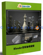 Blender国际象棋3D建模制作流程视频教程(图1) Blender国际象棋3D建模制作流程视频教程(图1)