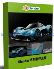 Blender 3D汽车完整制作工作流程视频教程(图1) Blender 3D汽车完整制作工作流程视频教程(图1)